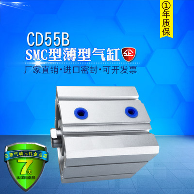 SM气缸C55B CD55B100-10-15-20-25-30-40-45-50-60-80-125M CD55B