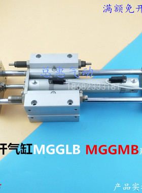 带导杆气缸MGGLB MGGMB63-75-100-125-150-200-250-300MGGMB