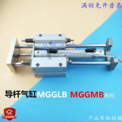 带导杆气缸MGGLB MGGMB32-75-100-125-150-200-250-300MGGMB