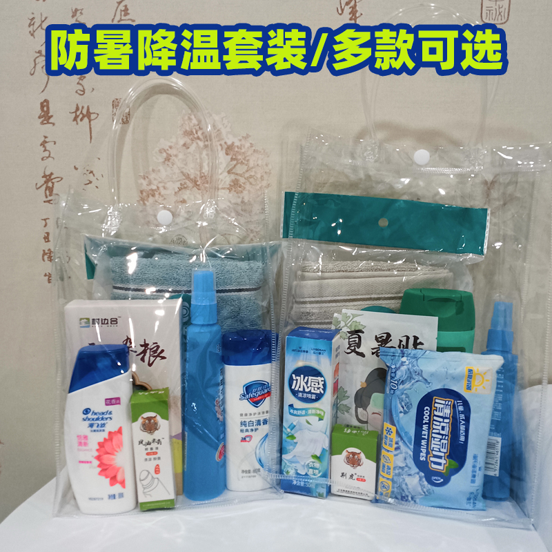 夏季防暑降温用品套装包高温慰问劳保用品实用大礼包夏日清凉礼盒 - 封面