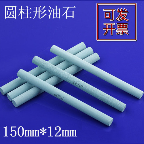 圆柱形油石条磨具打磨抛光