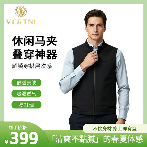 范帝尼男士春节新品立领马甲