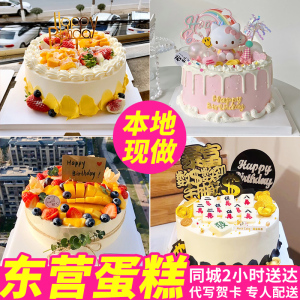 东营儿童祝寿动物奶油生日蛋糕