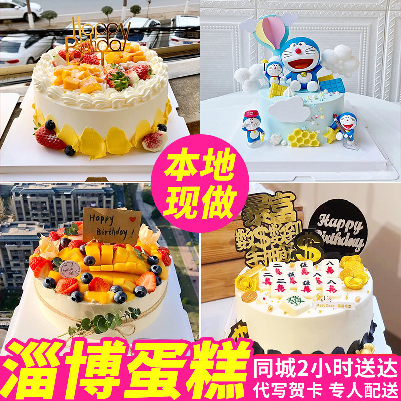淄博动物奶油生日蛋糕儿童水果