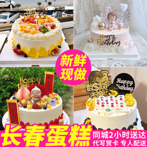 长春儿童动物奶油生日蛋糕祝寿
