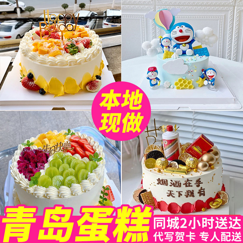 青岛生日蛋糕同城配送动物木糖醇