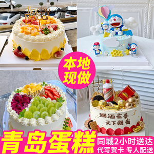 青岛生日蛋糕同城配送动物木糖醇