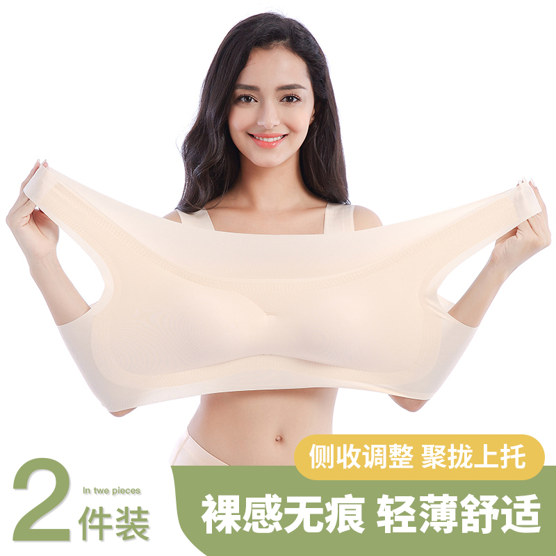 大码睡眠胖MM无痕加肥背心文胸