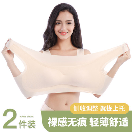 大码睡眠胖MM无痕加肥背心文胸