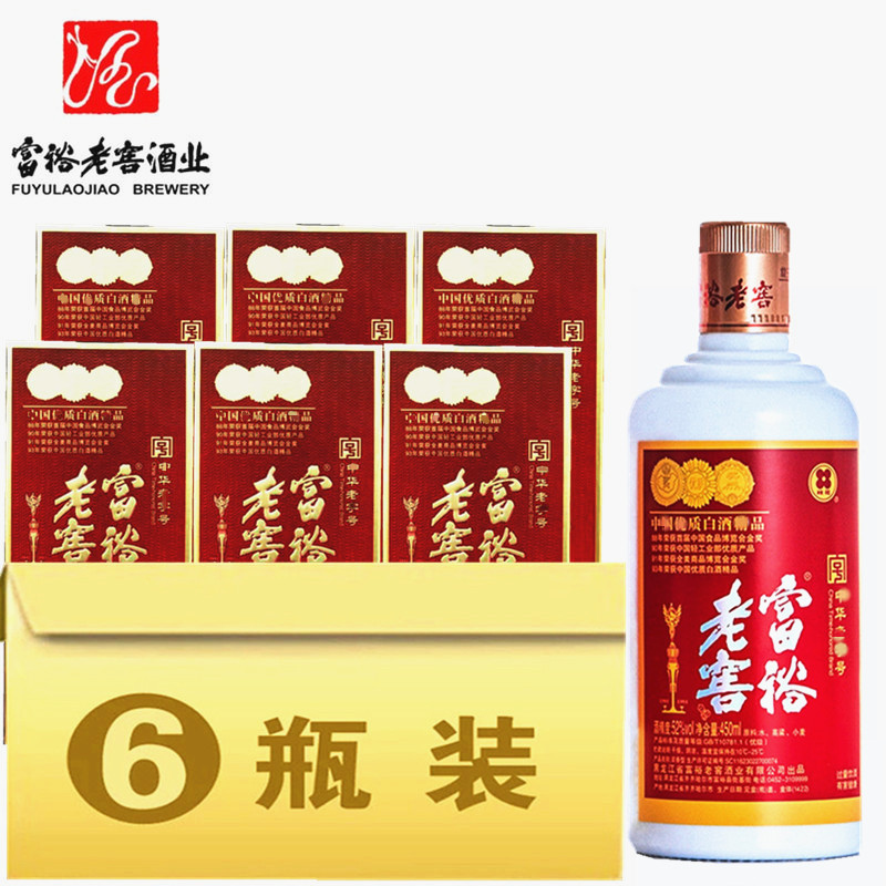 6瓶富裕老窖白酒52度450ml老窖酒