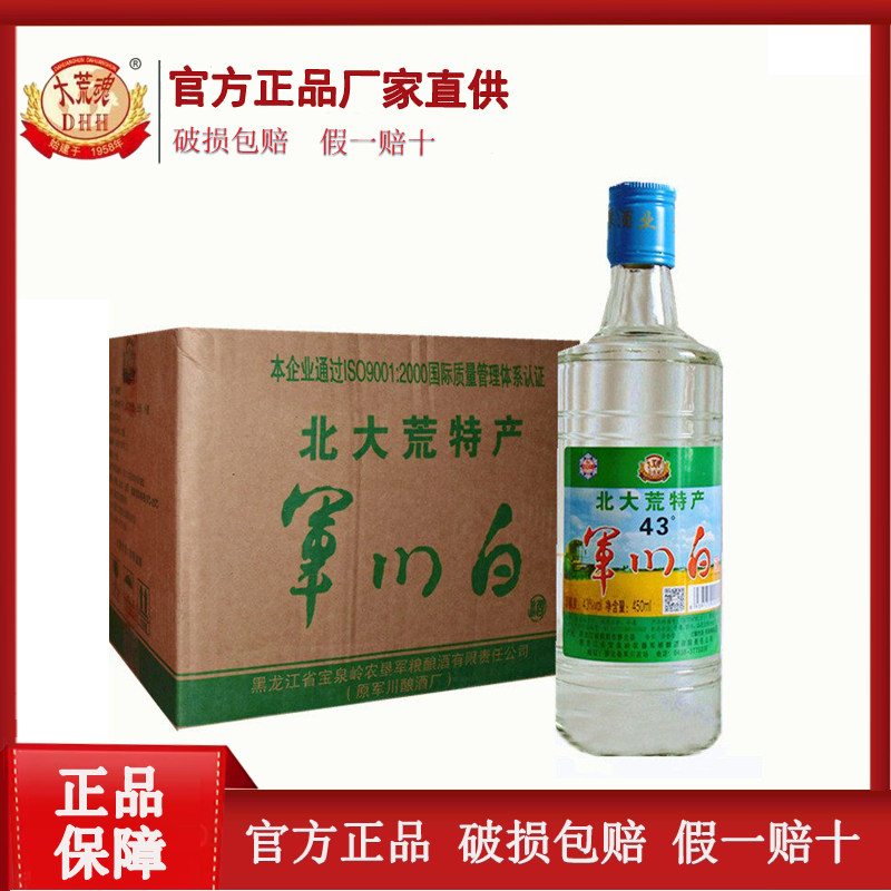 军川白酒黑龙江白酒宝泉岭东北粮食白酒43度白酒农场白酒6瓶,