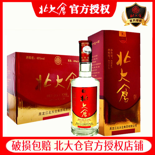 6瓶鑫东北北大仓酒喜宴白酒红盒