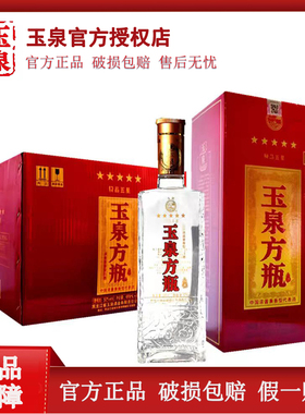 玉泉方瓶精品五星2020年高度52度黑龙江粮食酒浓酱兼香白酒6瓶