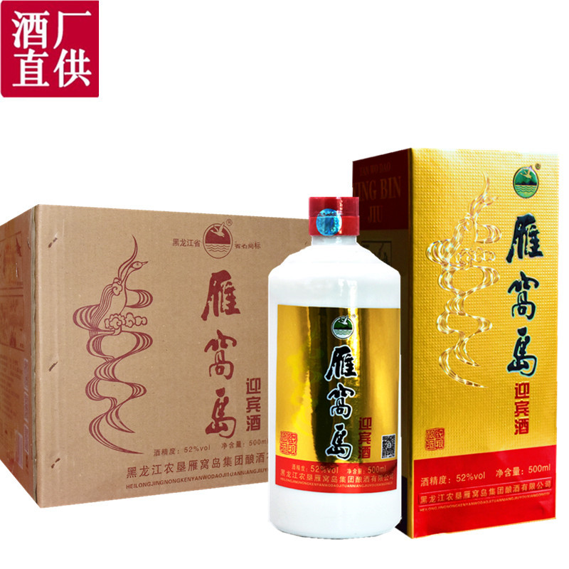 6瓶雁窝岛迎宾酒兼香粮白酒雁窝岛白酒52度八五三农场白酒特产
