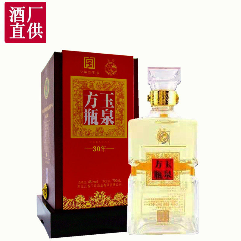 玉泉白酒三十陈酿玉泉方瓶白酒48度粮食酒700ml白酒