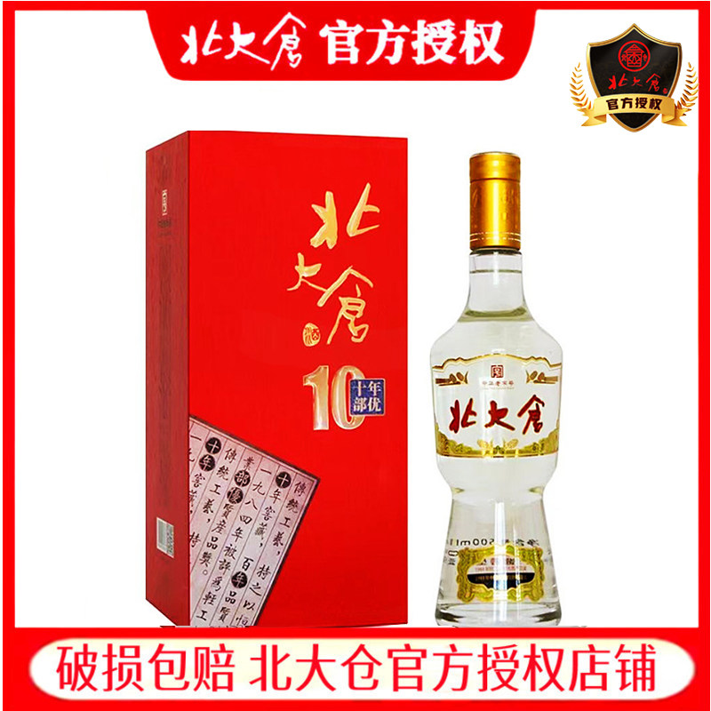 十年部优北大仓酱香50度粮,白酒图片