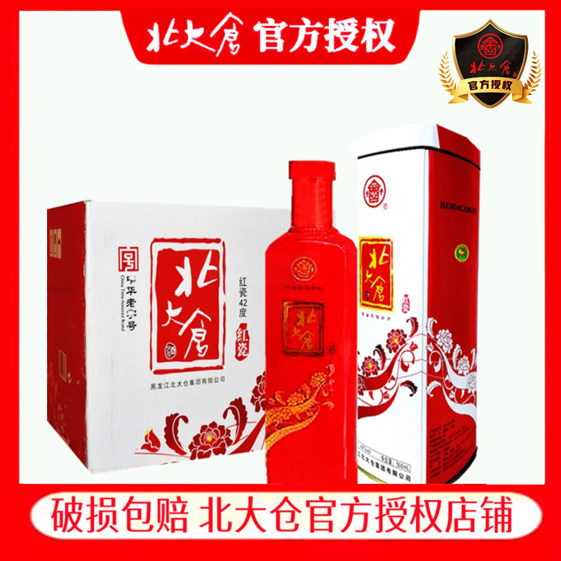 6瓶北大仓白酒铁盒红瓶北大仓红瓷白酒42度500ml浓香白酒图片