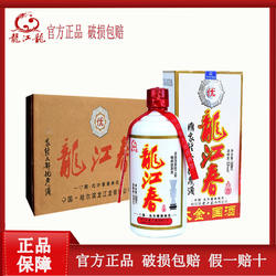 2020年龙江春酱香型白酒哈尔滨53度白酒东北特产白酒龙江春酒6瓶