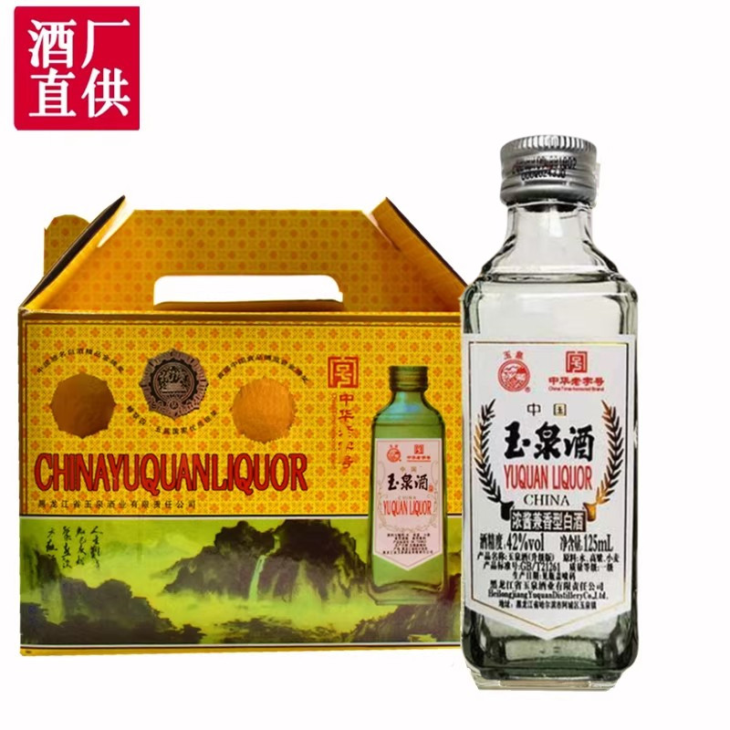 12瓶玉泉方瓶酒42度玉泉小方瓶二两半玉泉方瓶酒125ml黑龙江酒