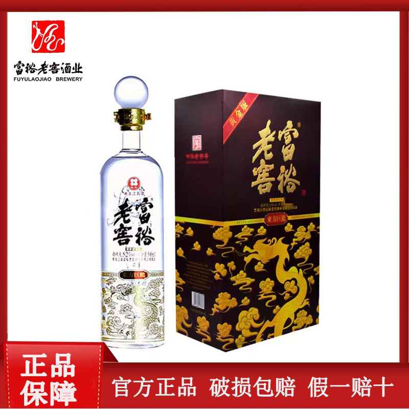 富裕老窖东方巨龙52度黄金版500ml浓香商务白酒白酒1瓶