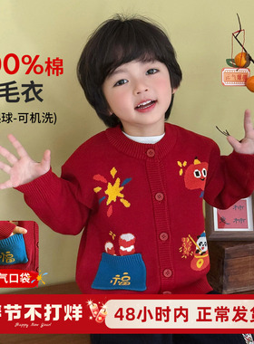 男童拜年服儿童过年喜庆衣服冬男孩红色毛衣年服针织衫新年装帅气