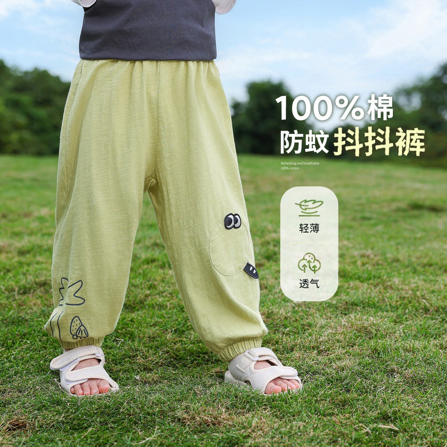 男童裤子夏薄款儿童防蚊裤夏季运动裤2026新款男孩夏裤纯棉灯笼裤