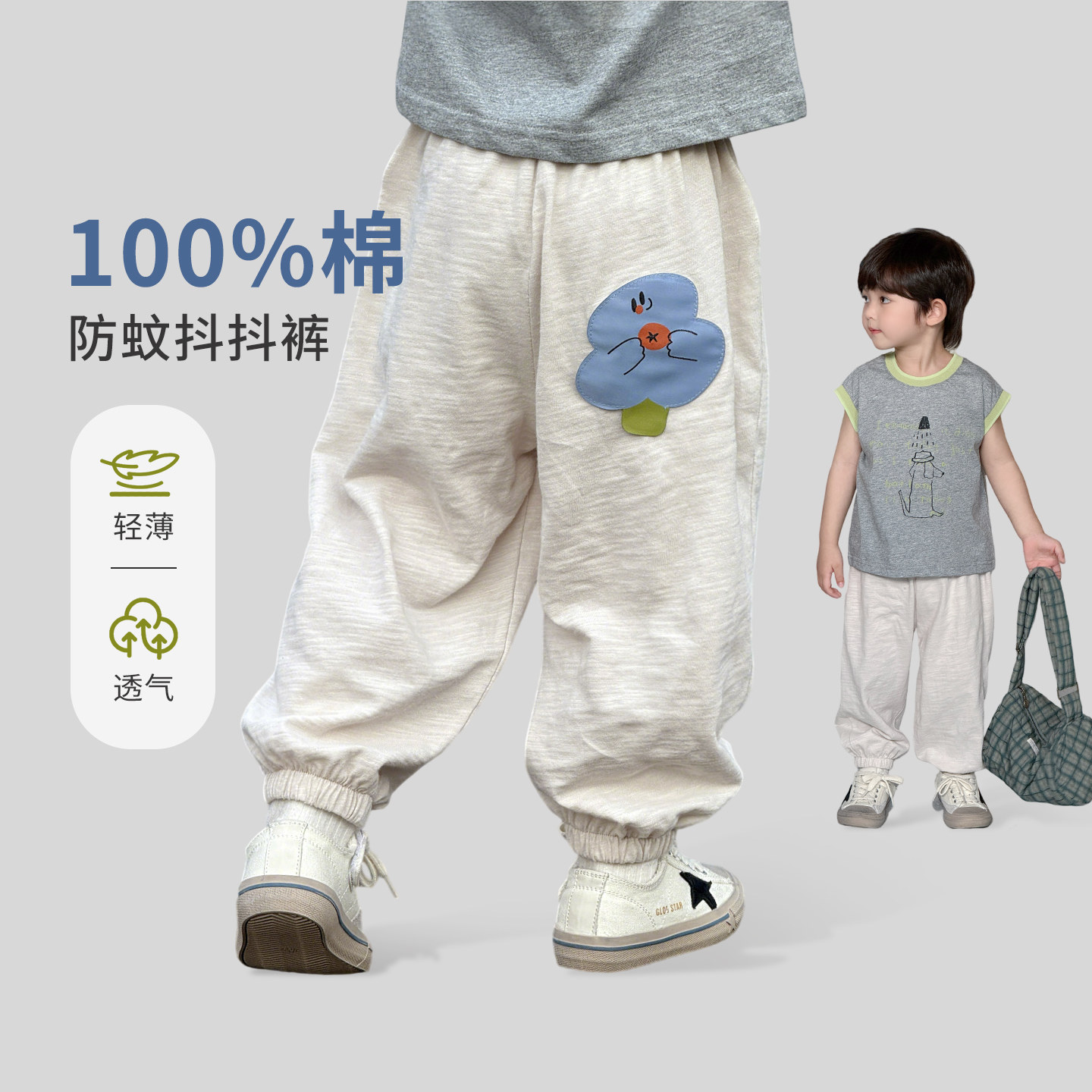 男童裤子夏薄款儿童防蚊裤2026夏季新款男孩运动裤轻薄夏裤卡通潮