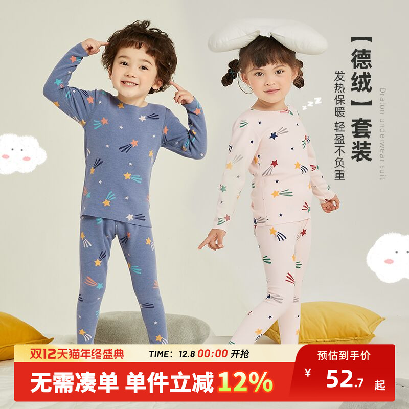 儿童德绒内衣套装发热秋衣秋裤