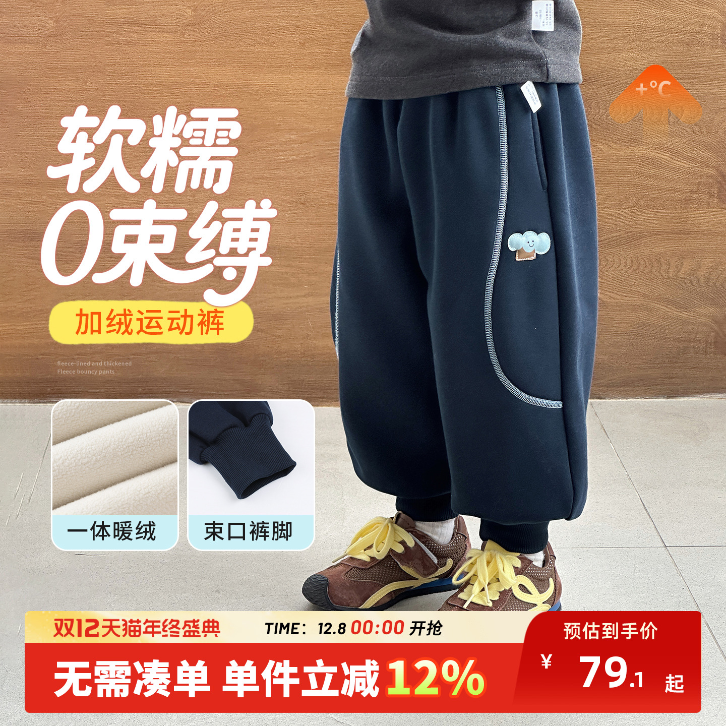 儿童加绒裤子秋冬男童冬季运动裤加厚2025新款男孩一体绒保暖卫裤