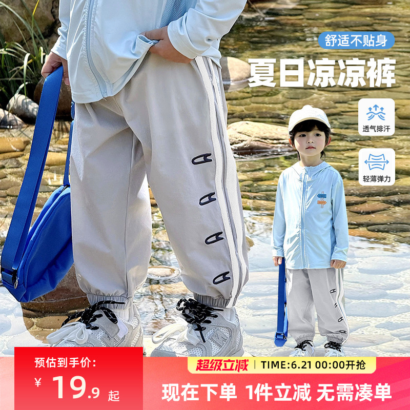 防蚊裤男童裤子夏薄款2025夏季新款儿童夏天运动裤速干裤痞帅炸街