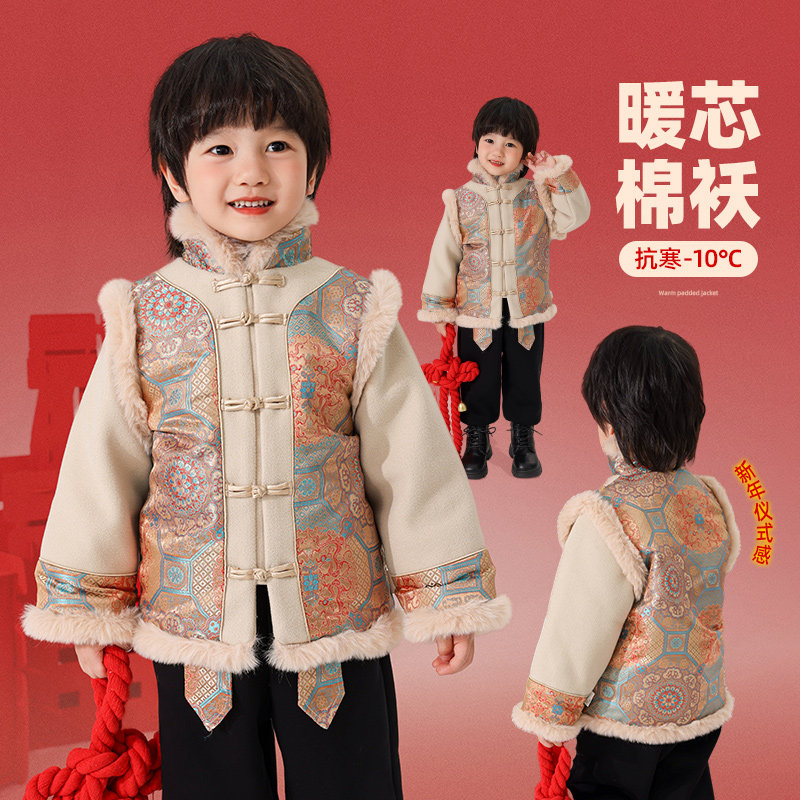 拜年服男童过年喜庆衣服儿童冬季新年装加厚男孩2025马年国风外套,童装/婴儿装/亲子装,唐装,淘宝优惠券,粉丝福利购,淘宝优惠卷