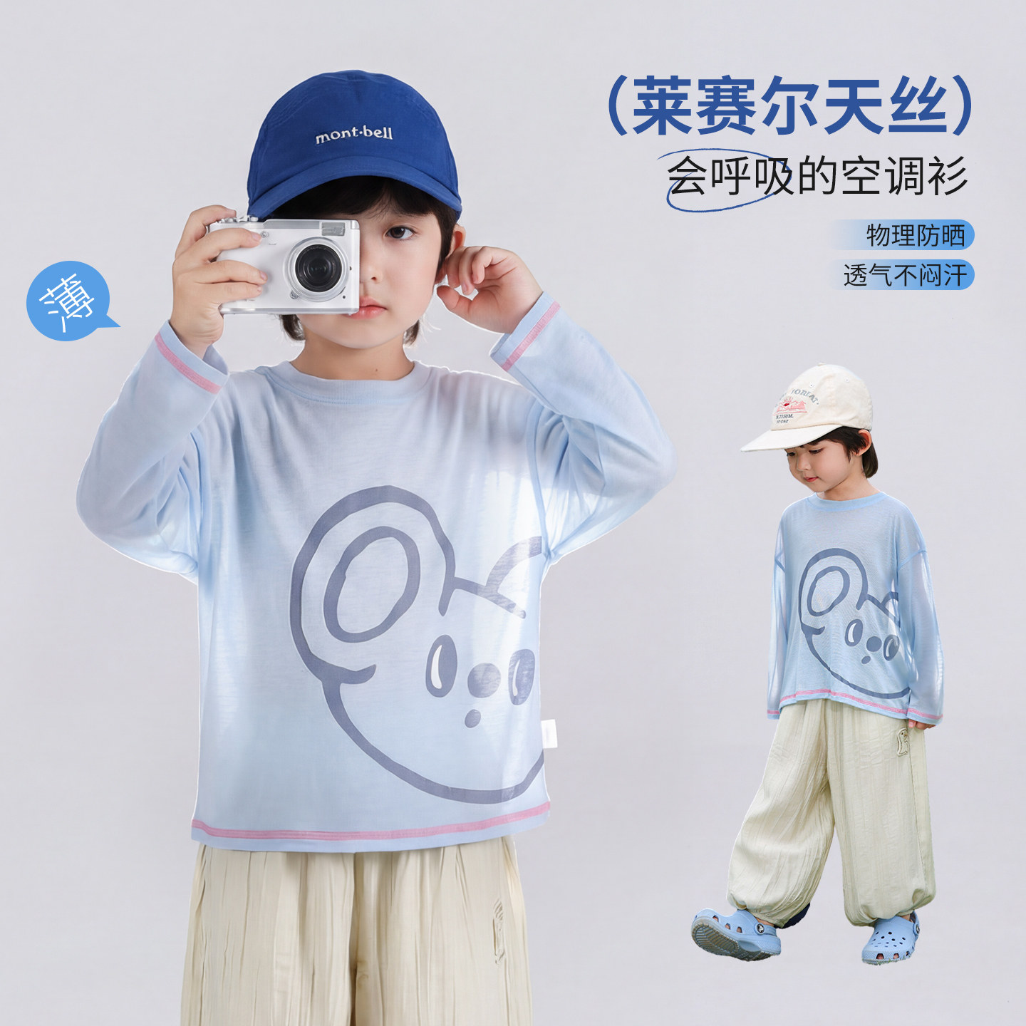 男童长袖t恤儿童夏装衣服宝宝上衣薄款2026夏季新款防晒罩衣帅气图片