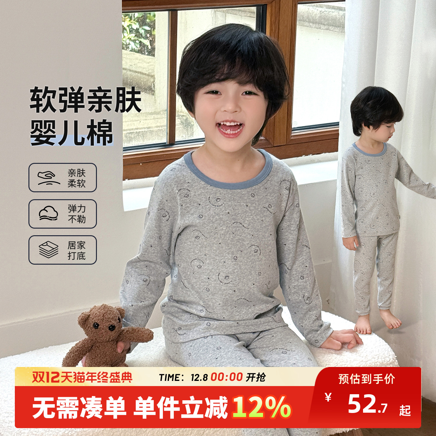 儿童秋衣秋裤纯棉男童保暖内衣套装男孩棉毛衫小童羊毛拉架家居服