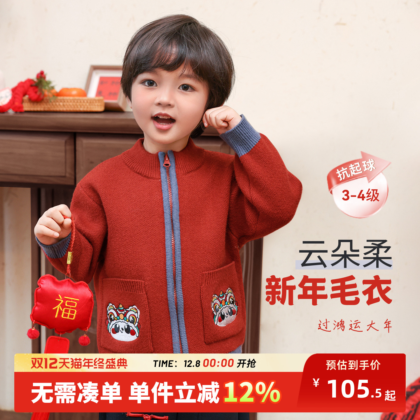 男童毛衣冬儿童红色过年毛线衣2025冬季新款男孩新年上衣冬装加厚