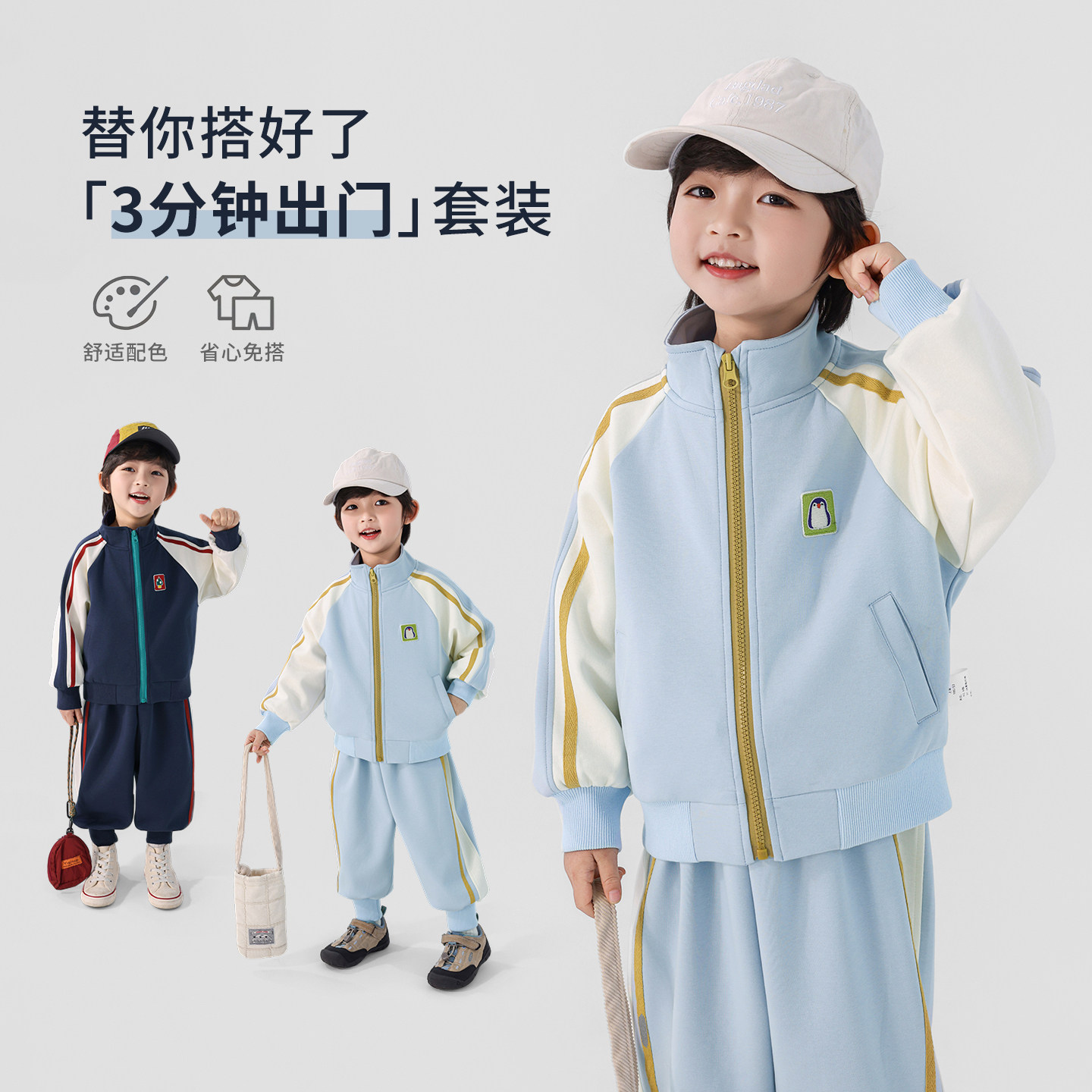 男童春装儿童套装2026新款潮帅气时髦男孩运动衣服小少爷潮装童装