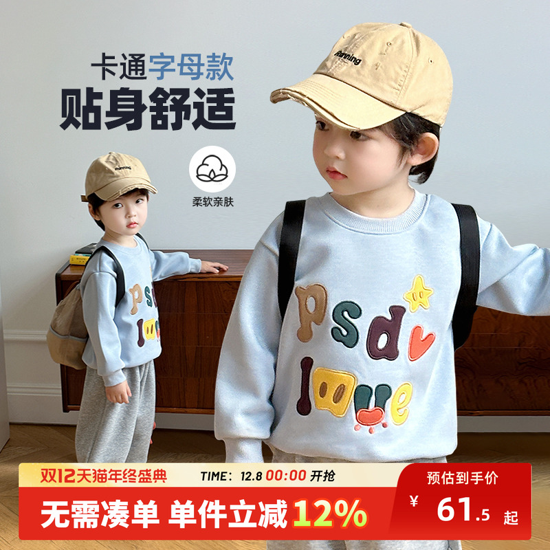 男童2025秋装儿童卫衣春秋款小少爷上衣秋季男孩圆领打底衫潮帅气