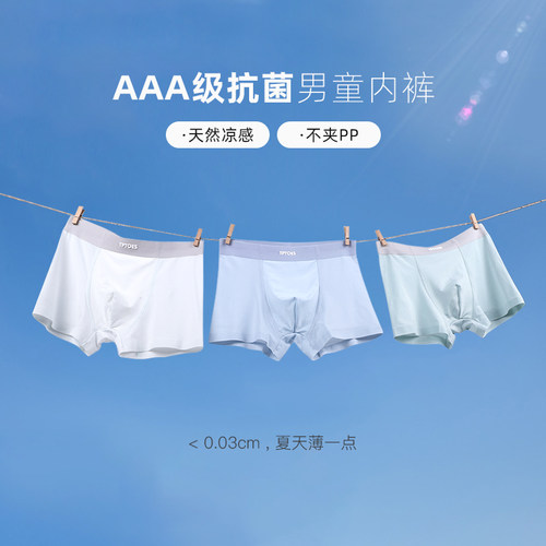 男童内裤夏季薄款儿童四角裤冰丝
