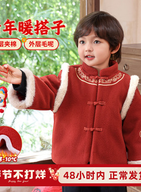儿童红色外套冬男童冬季加厚童装2025新款小男孩新年上衣过年喜庆