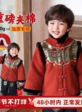 男童红色外套冬儿童加厚上衣2025冬季新款男孩新中式国风拜年棉服