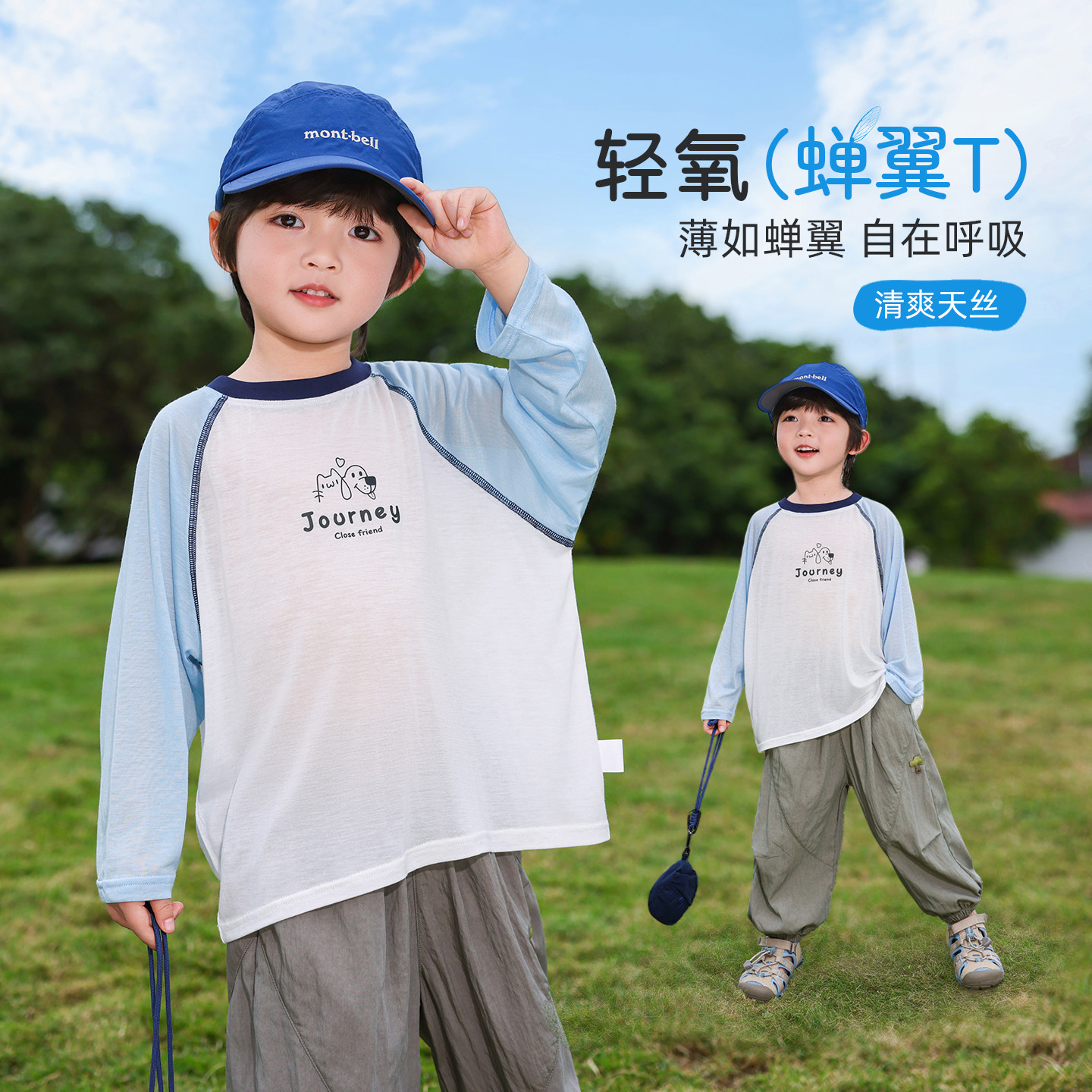 儿童t恤男童夏装长袖上衣2026夏季新款男孩薄款防晒罩衣天丝凉感