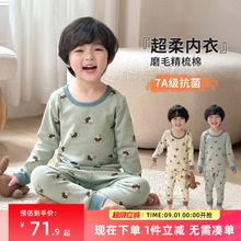 男童秋衣秋裤套装儿童保暖衣纯棉内衣2025新款男孩棉毛衫贴身全棉