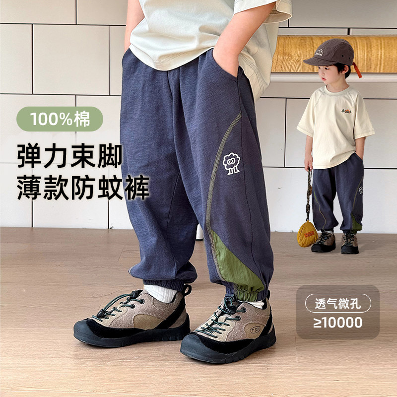 男童裤子夏薄款儿童防蚊裤纯棉2026夏季新款男孩运动裤夏装长裤潮,童装/婴儿装/亲子装,裤子,淘宝优惠券,粉丝福利购,淘宝优惠卷