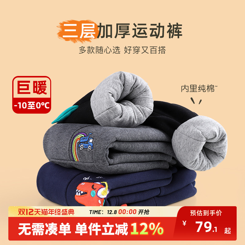 夹棉加绒保暖裤冬款男童棉裤加厚