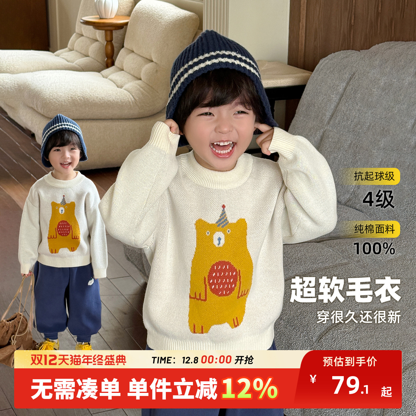 男童毛衣秋冬款儿童秋季针织衫2025新款男孩上衣纯棉打底衫线衣潮