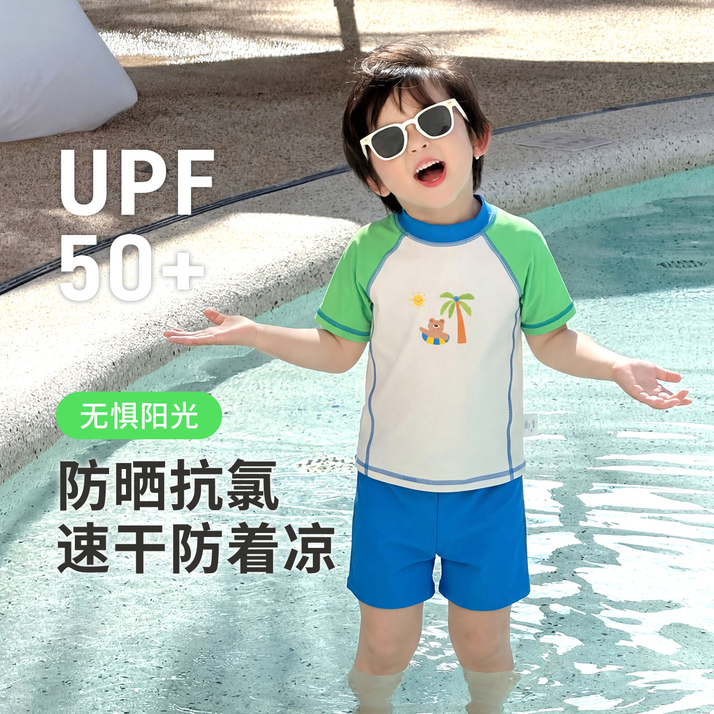 儿童游泳衣男童游泳衣分体泳裤2026新款男孩防晒泳装套装专业训练