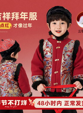 男童拜年服儿童过年喜庆衣服2025冬季新款男孩新中式红色新年唐装