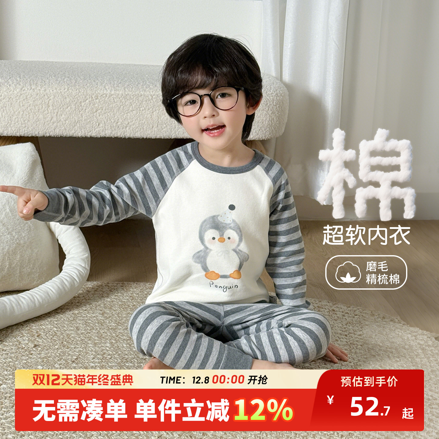 儿童秋衣秋裤套装纯棉男童保暖衣全棉内衣男孩棉毛衫小童家居睡衣