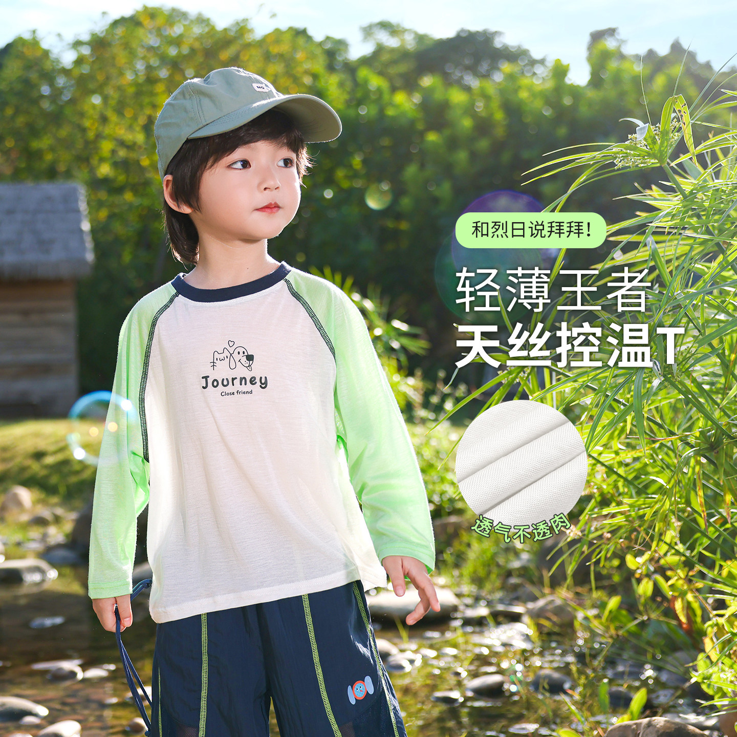 男童长袖t恤薄款儿童夏季上衣防晒衣2026夏装新款男孩打底衫童装