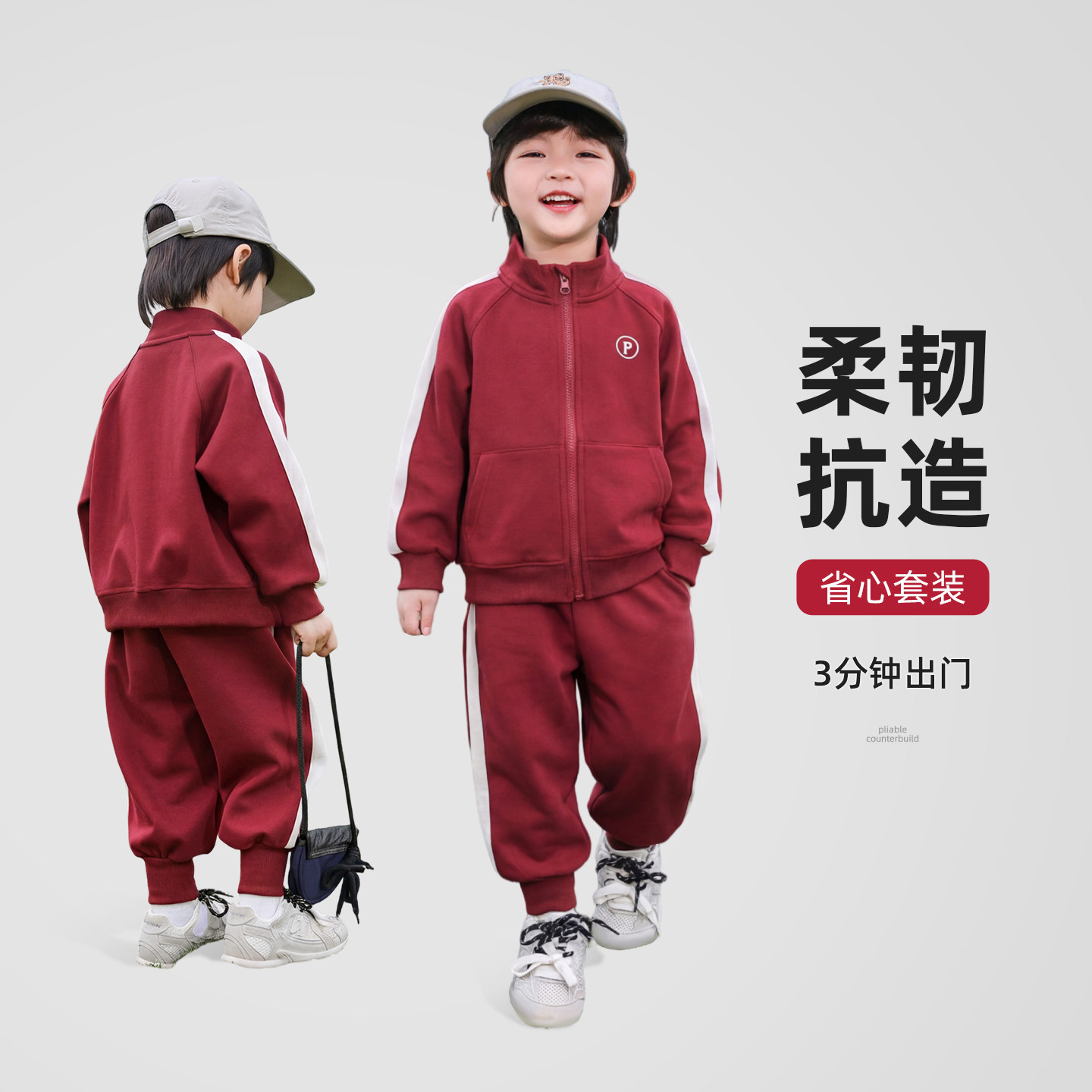 男童套装儿童春装运动服2026新款男孩春季衣服小少爷红色两件套潮