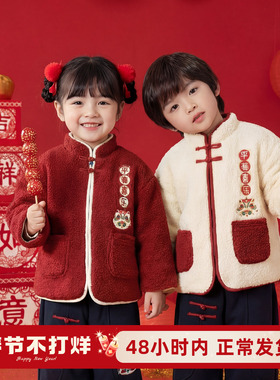 男童拜年服儿童过年衣服红色喜庆风年服唐装2026冬装新款男孩套装